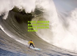 开云体育_欧冠赛场旧友重逢 博格巴与萨内赛后温情叙话 曼市德比岁月成永恒回忆