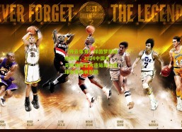 【开云体育】绿茵梦想绽放滨城，2024中国女足玫瑰探营大连站助力足球女孩扬帆起航