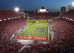 开云在线-拉什福德圆梦诺坎普！巴萨官方宣布签下前曼联核心，传奇球场迎新篇章