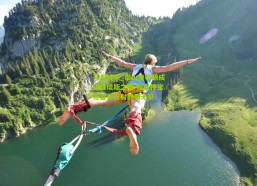 开云娱乐_泰山换枪酿成阿喀琉斯之踵 首发押宝克雷桑折射战略无奈