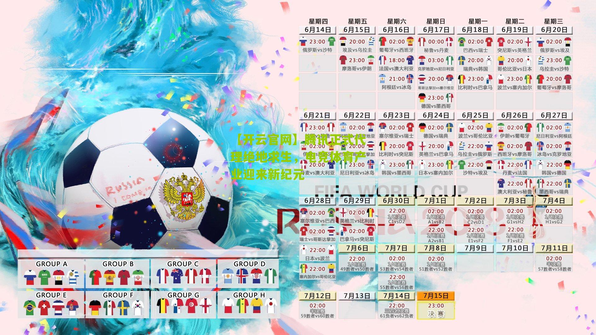 腾讯正式代理绝地求生，电竞体育产业迎来新纪元